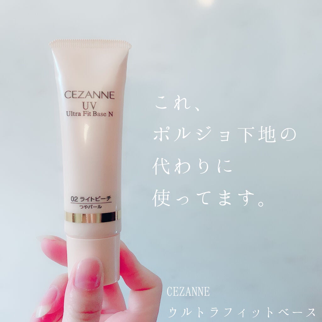 UVウルトラフィットベースEX/CEZANNE/化粧下地を使ったクチコミ(1枚目)