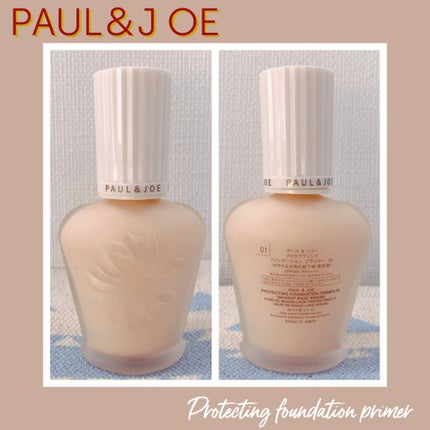プロテクティング ファンデーション プライマー		/PAUL & JOE BEAUTE/化粧下地を使ったクチコミ(1枚目)