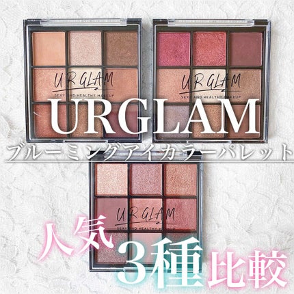 UR GLAM BLOOMING EYE COLOR PALETTE/U R GLAM/アイシャドウパレットを使ったクチコミ(1枚目)