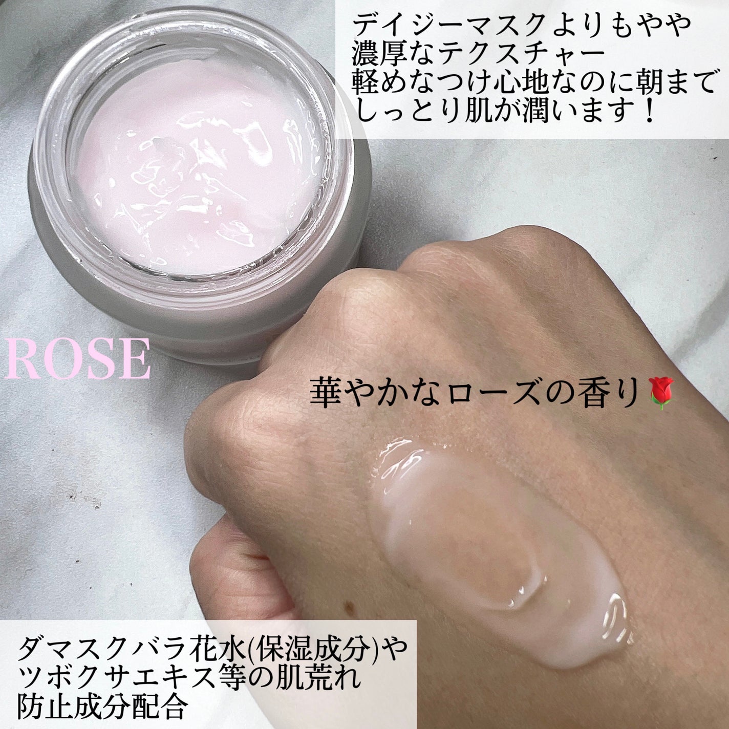 ローズウォーター スリーピングマスク/FEMMUE/フェイスクリームを使ったクチコミ(3枚目)