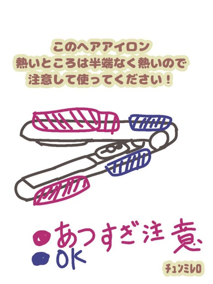 ヘアアイロン/キャンドゥ/ストレートアイロンを使ったクチコミ(6枚目)