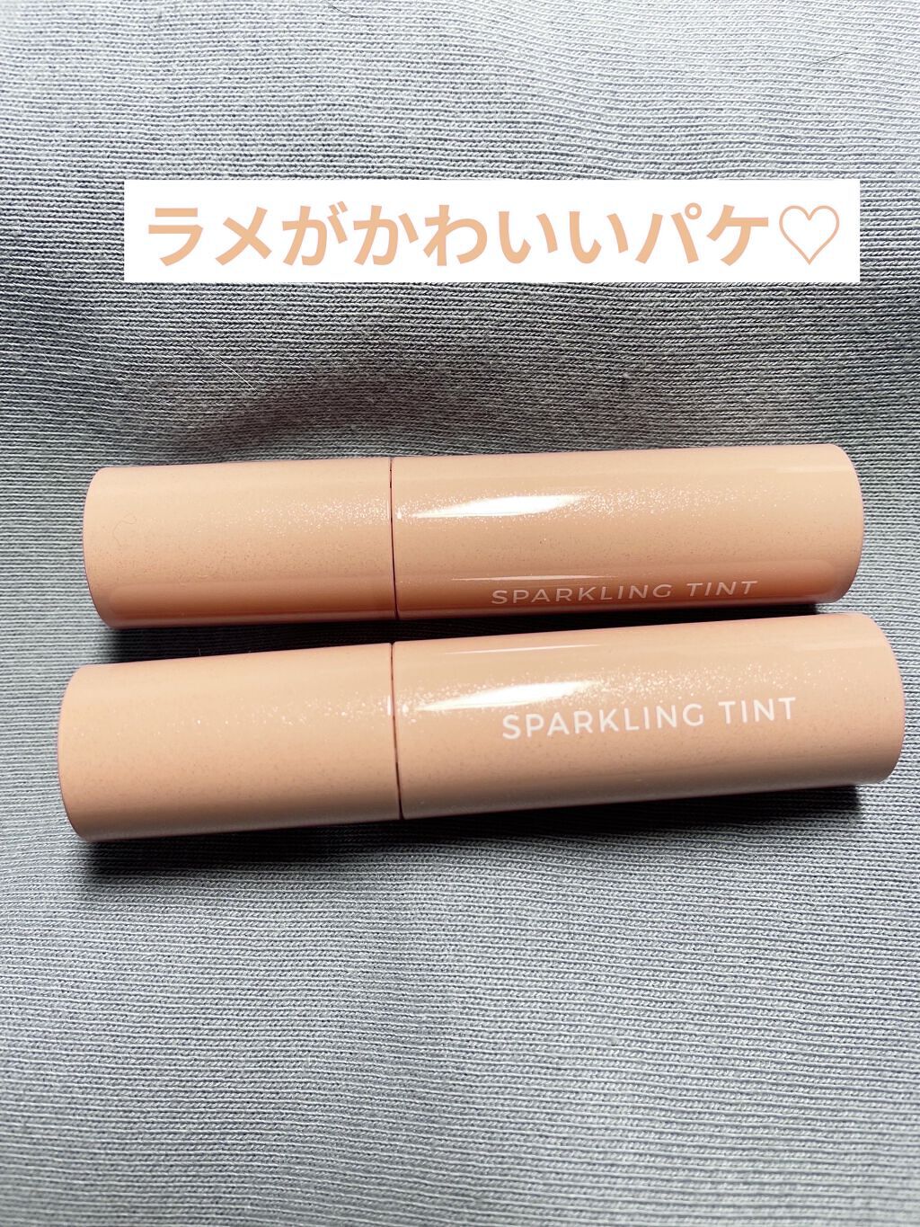 アピュー ジューシーパン スパークリングティント/A’pieu/口紅を使ったクチコミ（3枚目）