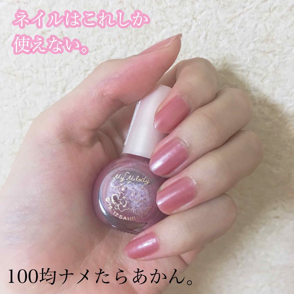 サンリオネイル/DAISO/マニキュアを使ったクチコミ(1枚目)