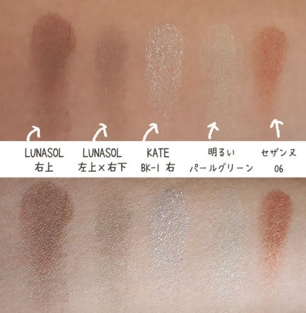 ニュアンスシェイドアイズ/LUNASOL/アイシャドウパレットを使ったクチコミ(2枚目)