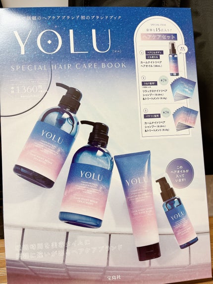 カームナイトリペアシャンプー/トリートメント/YOLU/市販シャンプーを使ったクチコミ(1枚目)
