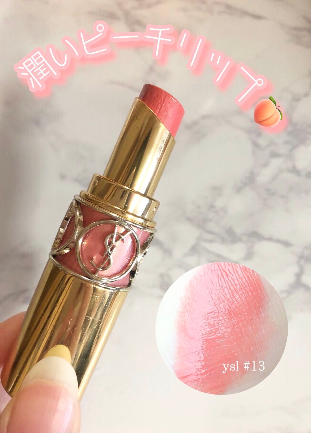 ルージュ ヴォリュプテ シャイン/YVES SAINT LAURENT BEAUTE/口紅を使ったクチコミ(1枚目)