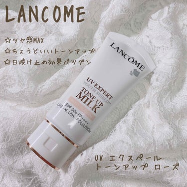 UV エクスペール トーン アップ ローズ/LANCOME/日焼け止め・UVケアを使ったクチコミ（1枚目）