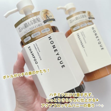 ディープリペア シャンプー モイスト/ヘアトリートメント モイスト/ハニーク/市販シャンプーを使ったクチコミ(4枚目)