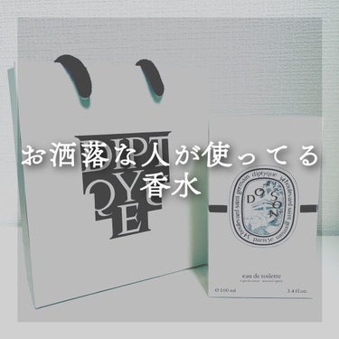 diptyque オードトワレ ドソンのクチコミ「diptyqueのオードトワレ ド ソンを使ってみた感想


【使った商品】
Diptyque.....」（1枚目）