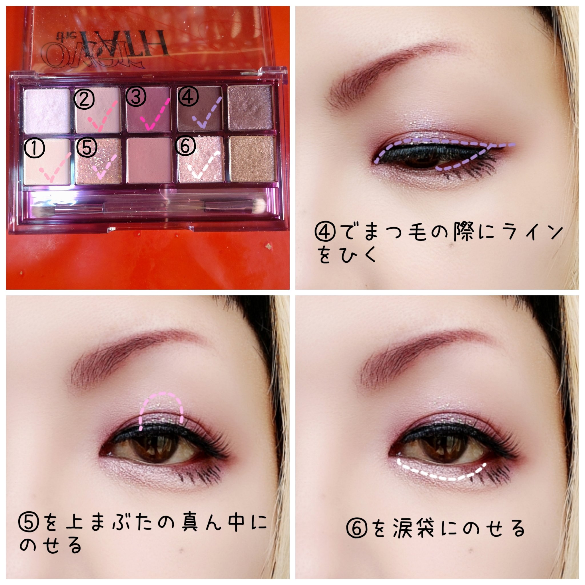 プロ アイ パレット 17 OVER THE PATH/CLIO/アイシャドウパレットを使ったクチコミ（3枚目）