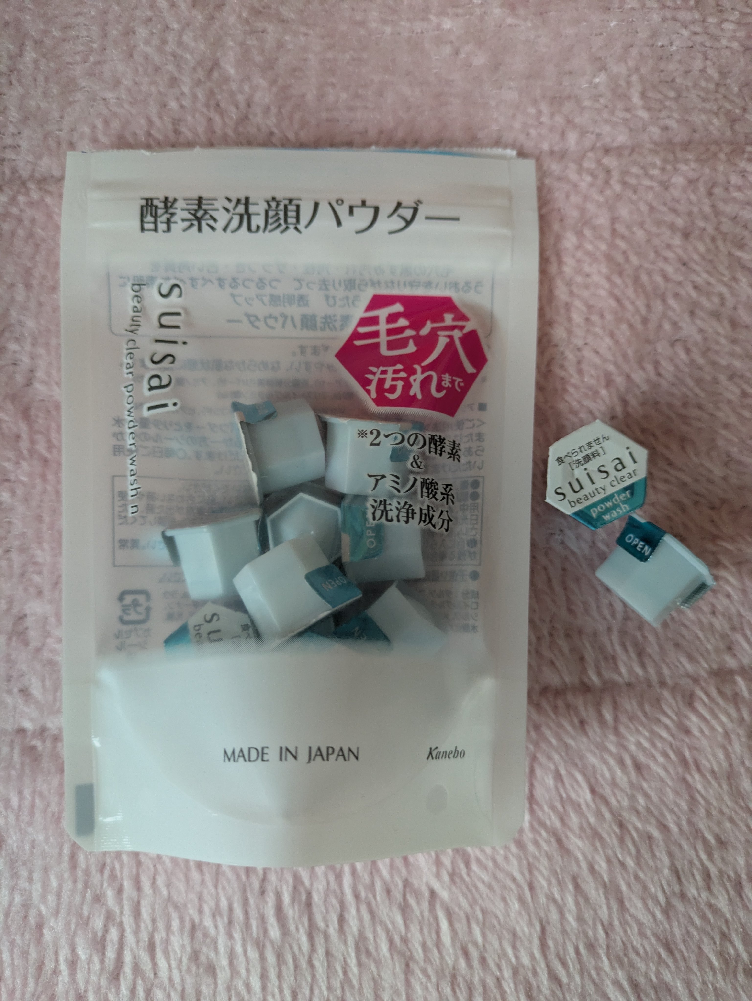 スイサイ ビューティクリア パウダーウォッシュN/suisai/洗顔パウダーを使ったクチコミ（1枚目）