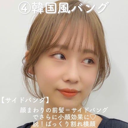 KONOMI on LIPS 「結んでも可愛いボブの前髪♡────────────①シースル..」(6枚目)