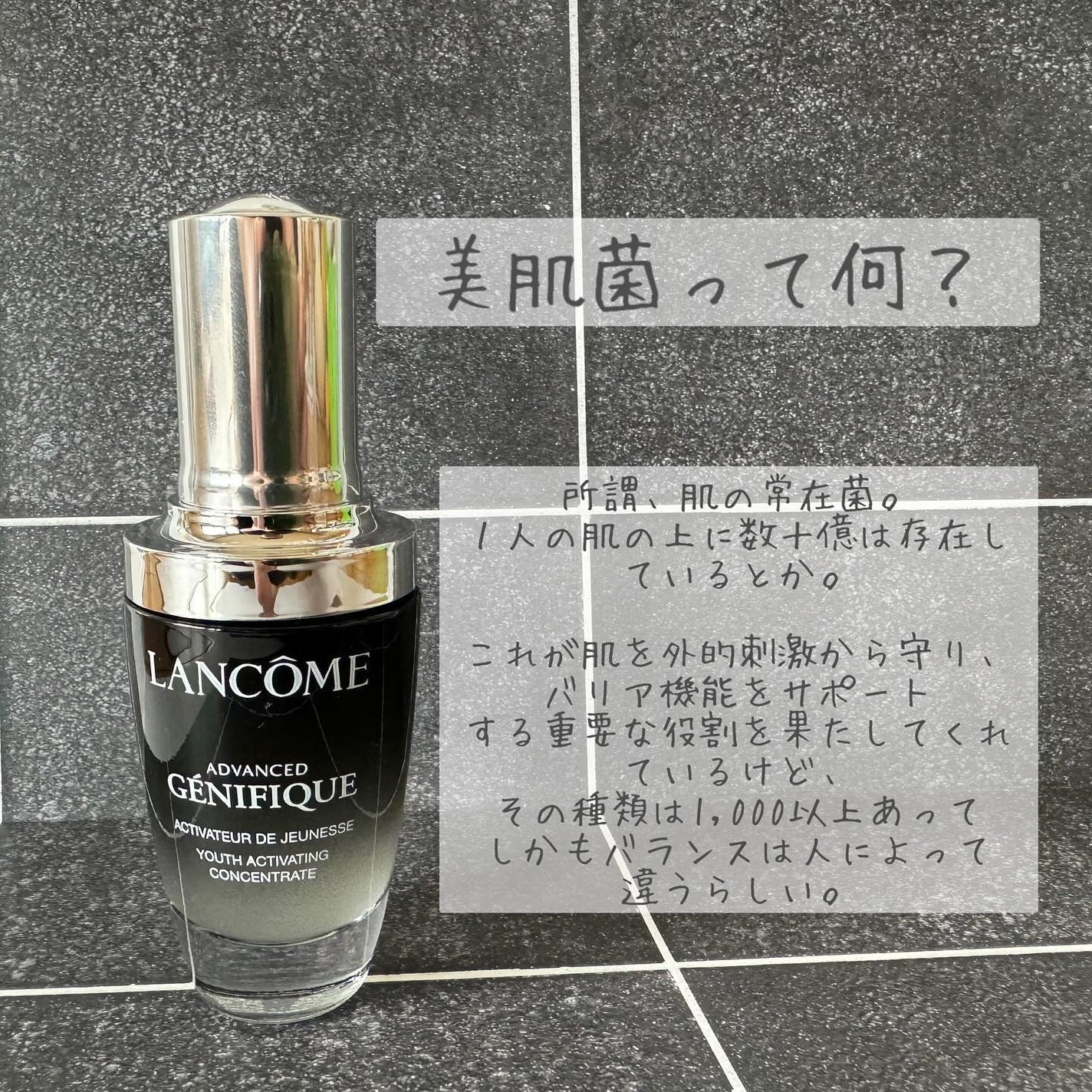 ジェニフィック アドバンスト N/LANCOME/美容液を使ったクチコミ(2枚目)