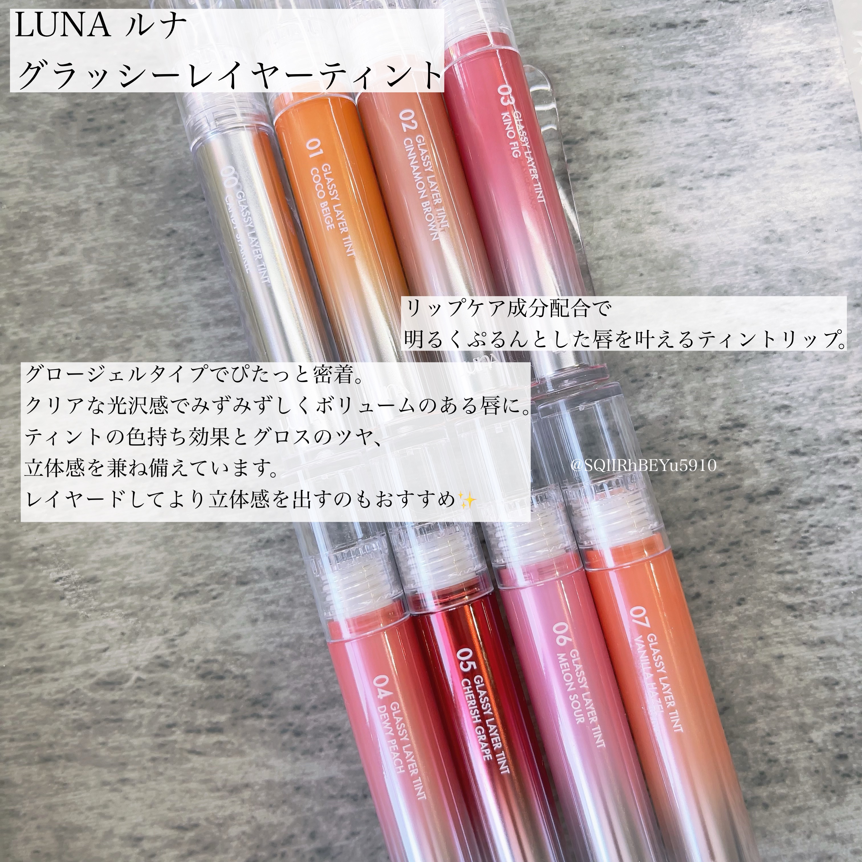 グラッシーレイヤーティント 03 キノフィグ/LUNA/リップティントを使ったクチコミ（2枚目）
