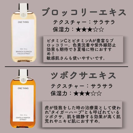 青みかん化粧水/ONE THING/化粧水を使ったクチコミ(3枚目)