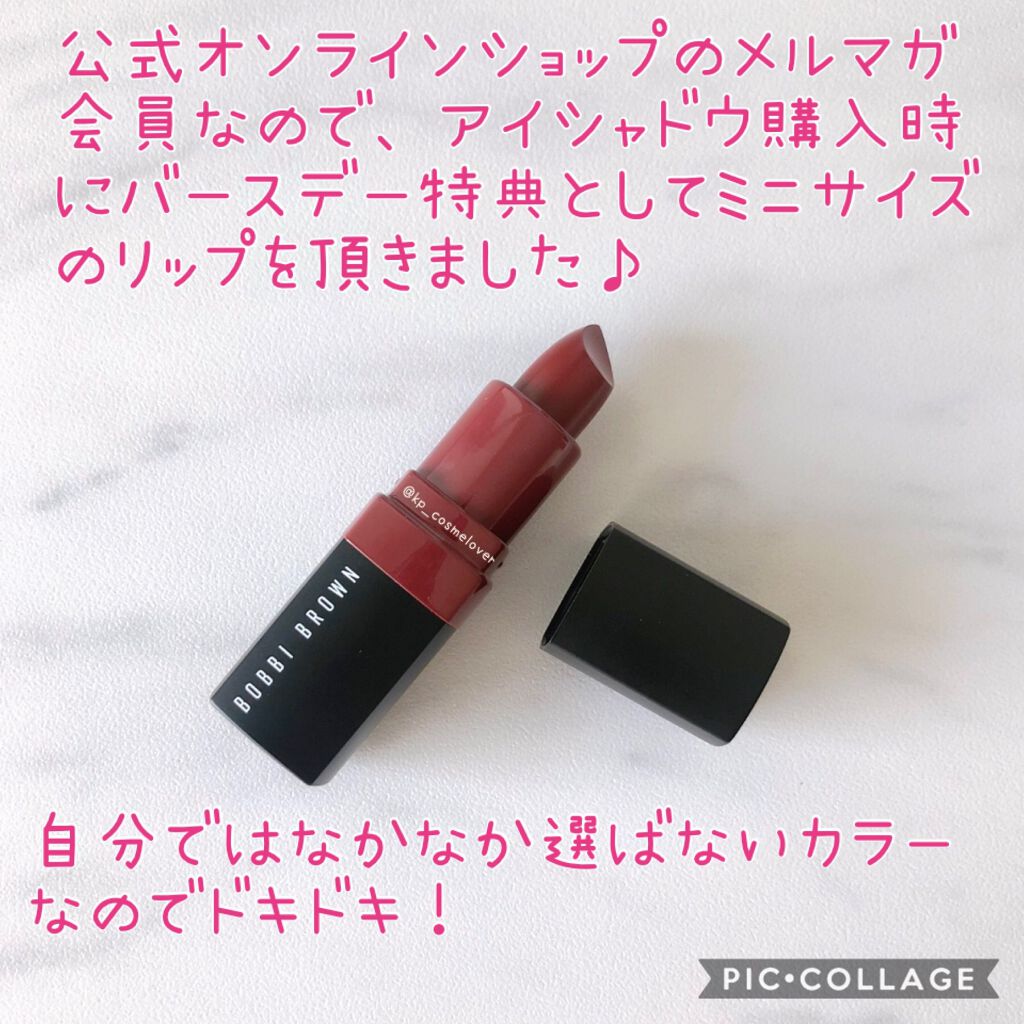 クラッシュド リップ カラー/BOBBI BROWN/口紅を使ったクチコミ(2枚目)