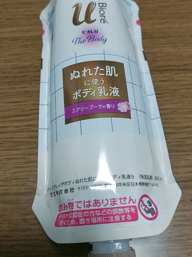 ザ ボディ ぬれた肌に使うボディ乳液 エアリーブーケの香り つりさげパック(つけかえ用)/ビオレu/ボディミルクを使ったクチコミ（1枚目）