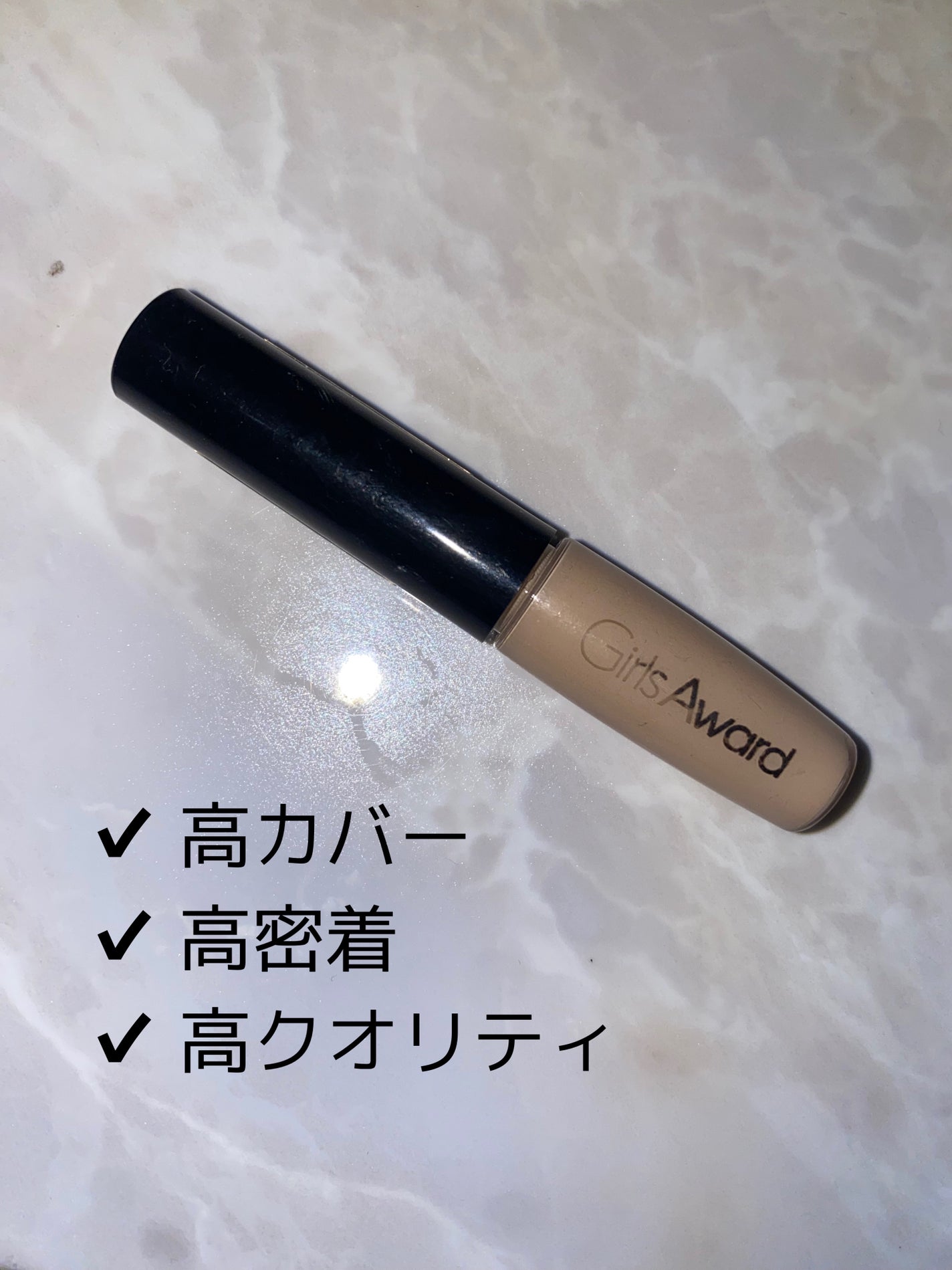 GAリキッドコンシーラー/キャンドゥ/リキッドコンシーラーを使ったクチコミ(1枚目)