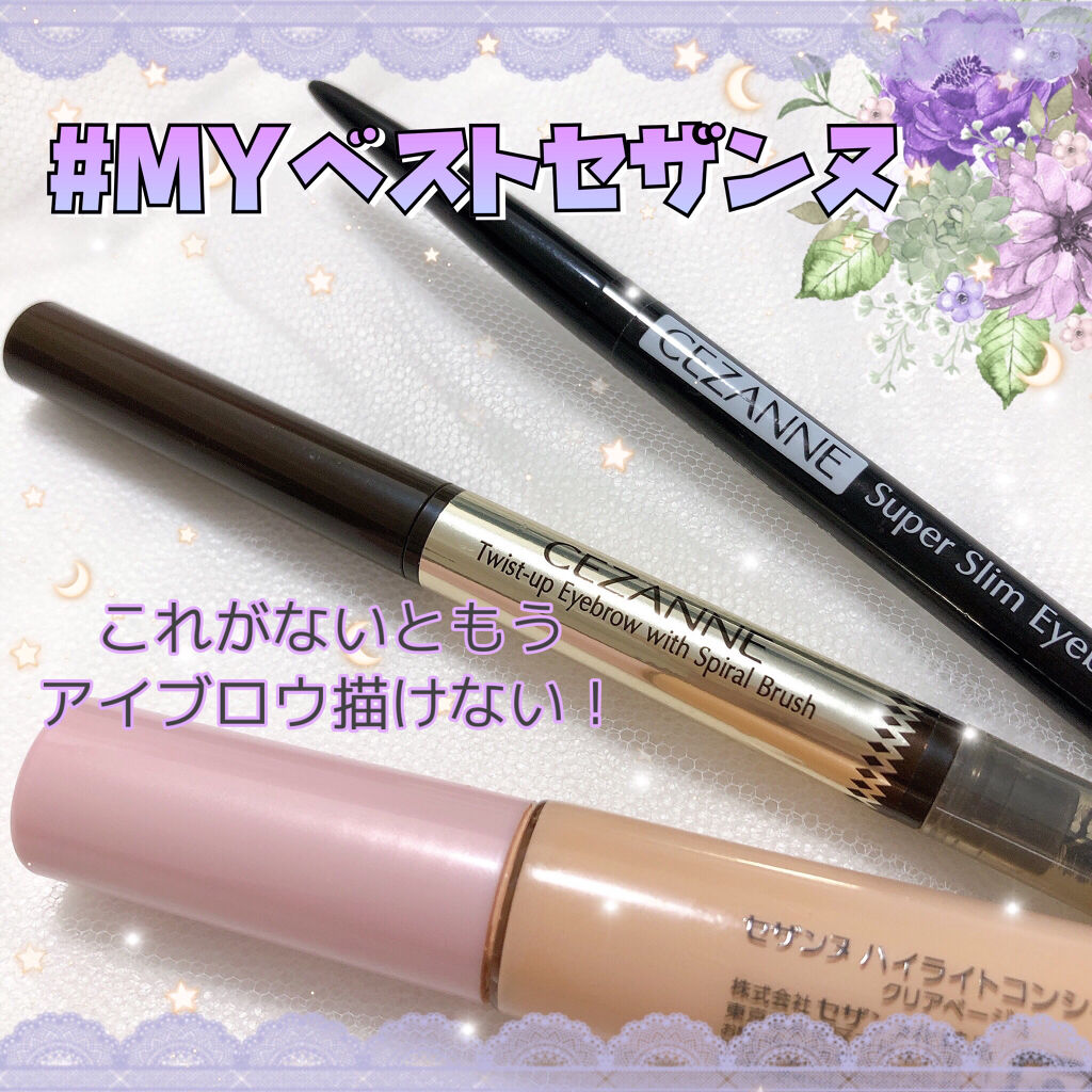 ハイライトコンシーラー/CEZANNE/リキッドコンシーラーを使ったクチコミ（1枚目）