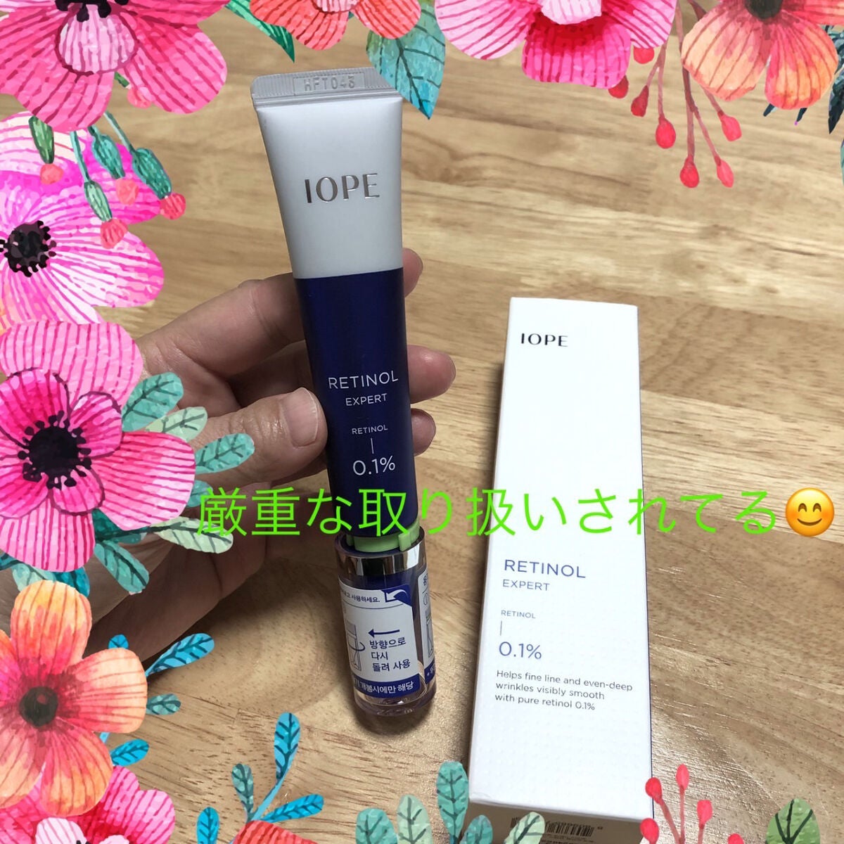 レチノール エキスパート0.1%/IOPE/美容液を使ったクチコミ(2枚目)