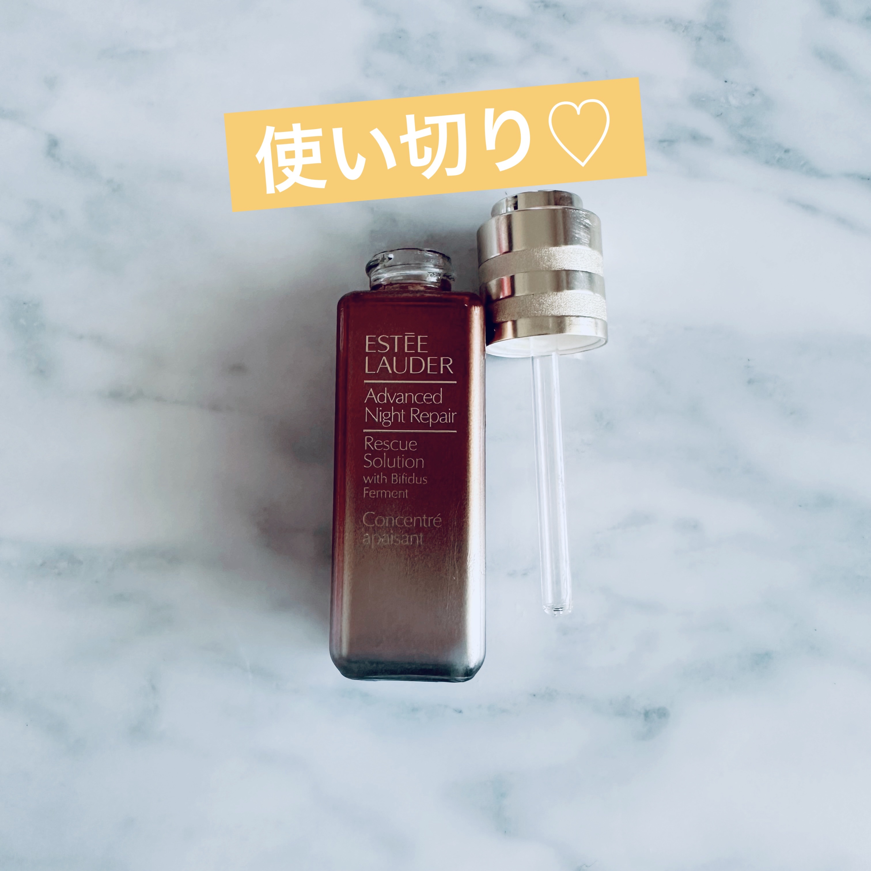 試してみた】アドバンス ナイト リペア R ソリューション ESTEE