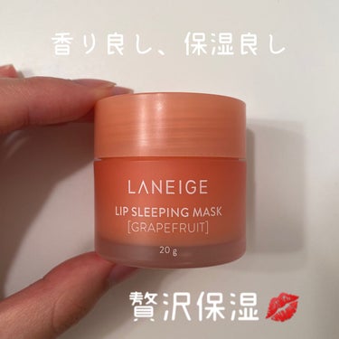 リップスリーピングマスク/LANEIGE/リップケア・リップクリームを使ったクチコミ（1枚目）