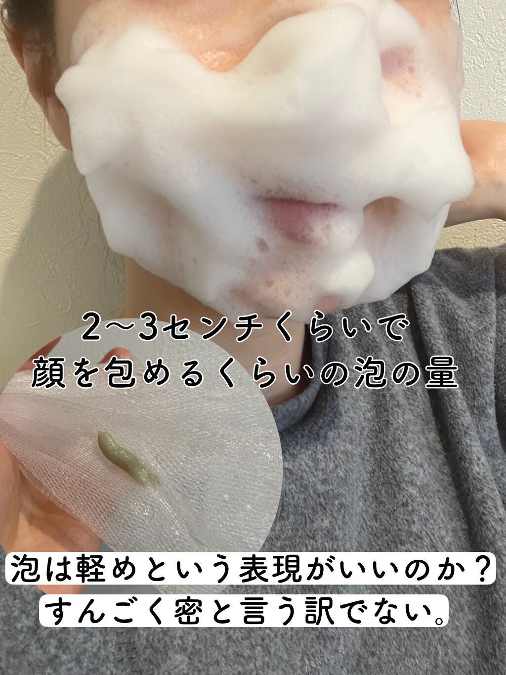 緑豆弱酸性クレンジング/beplain/クレンジングクリームを使ったクチコミ(6枚目)