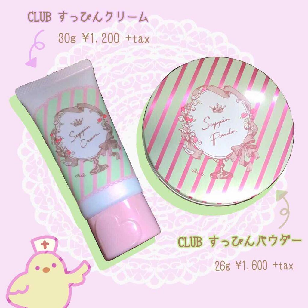 すっぴんパウダー/クラブ/プレストパウダーを使ったクチコミ(1枚目)