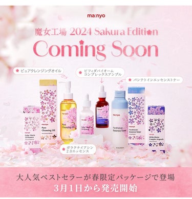 ガラクナイアシン2.0エッセンス 2023年末エディション大容量サイズ（80mL）/魔女工場/美容液を使ったクチコミ（2枚目）