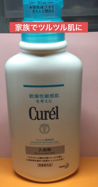 キュレル

365日、調子のいい肌のために
キュレル入浴剤　医薬部外品

420ml 14回分
¥1100 乳白色の湯

「お風呂あがりに肌が乾燥して、カサカサしたり、粉を吹いたり」乾燥性敏感肌は、健やかな肌のために必須の成分「セラミド」が不足しがちで、外部刺激を受けやすい状態です。

「セラミドケア」で外部刺激で肌荒れしにくい、健やかな「潤い高密度肌」に保ちます。

🟠うるおい成分　セラミド機能成分、ユーカリエキス配合　お風呂で、膨潤した角層の深部まで浸透。かさつく肌もしっとり潤い、お風呂上がりの乾燥を防ぎます。

🟠入浴効果を高め、荒れ性、しっしんなどの肌にも効果があります。コメ胚芽油配合

🟠赤ちゃんのデリケートな肌にも使えます。
✼••┈┈••✼••┈┈••✼••┈┈••✼••┈┈••✼
何度もリピしている入浴剤。

ボトルを押して計量します。

キュレルシリーズで、子供たちの肌もツルツル。

カサカサからの痒みも軽減されました。


#キュレル#入浴剤#乾燥性敏感肌 の画像 その0