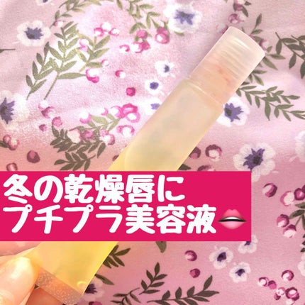 リップエッセンス/無印良品/リップケアを使ったクチコミ(2枚目)