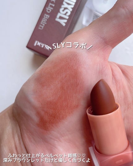 ベルベットフィックスリップバーム/perse/リップバームを使ったクチコミ(7枚目)