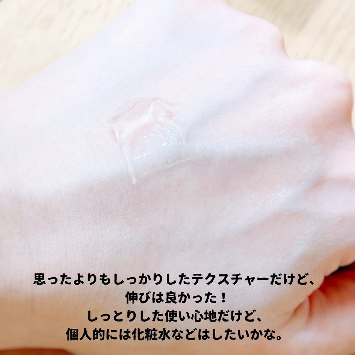 えび松(春br) on LIPS 「アライアンスファーマ株式会社様より薬用アトピアDクリスタルゲ..」(4枚目)