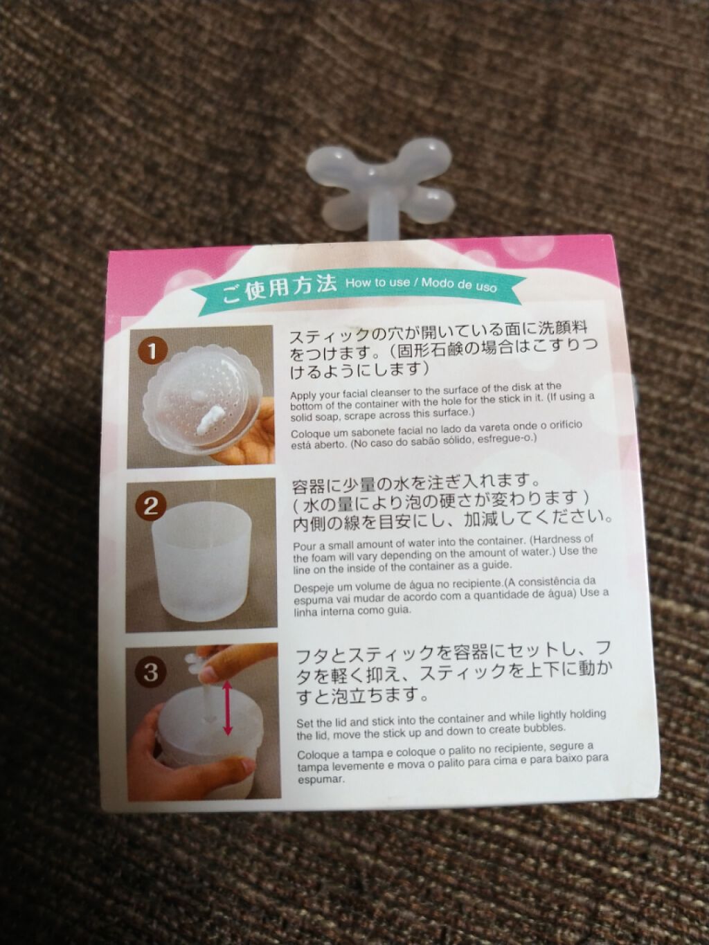 ほいっぷるん/DAISO/その他スキンケアグッズを使ったクチコミ(2枚目)