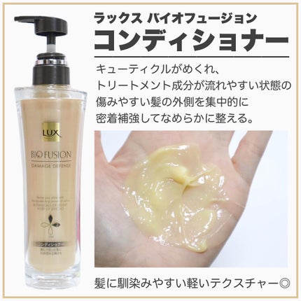 バイオフュージョン シャンプー/コンディショナー/LUX/市販シャンプーを使ったクチコミ(5枚目)