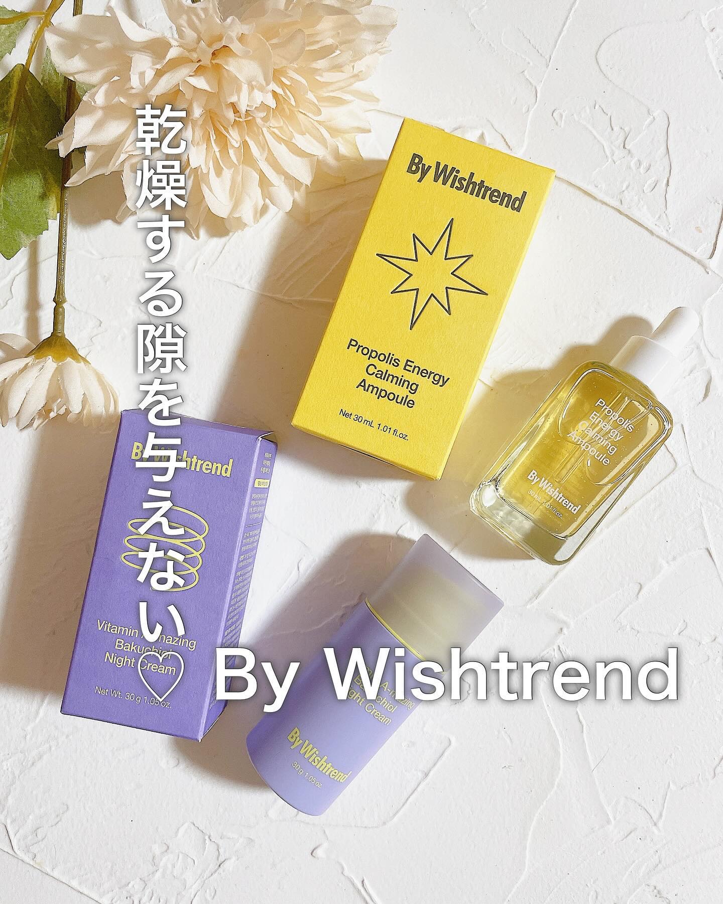 ビタミンA-mazingバクチオールナイトクリーム/By Wishtrend/フェイスクリームを使ったクチコミ（1枚目）