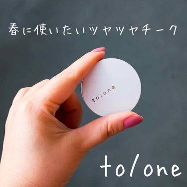 トーン ペタル リップ アンド チーク/to/one/口紅を使ったクチコミ（1枚目）