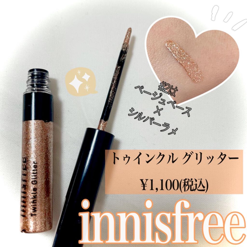 トゥインクル グリッター 2/innisfree/リキッドアイライナーを使ったクチコミ（2枚目）