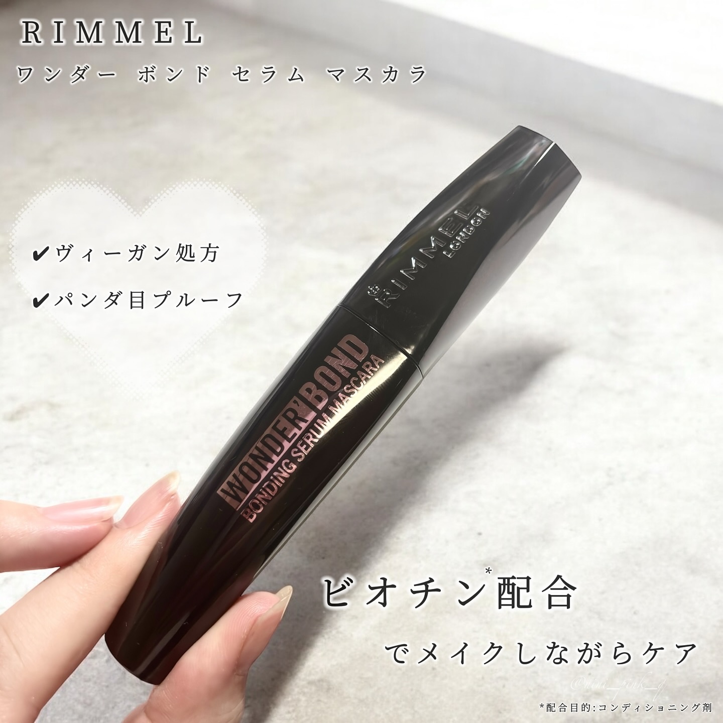 ワンダー ボンド セラム マスカラ/リンメル ロンドン/マスカラを使ったクチコミ（2枚目）