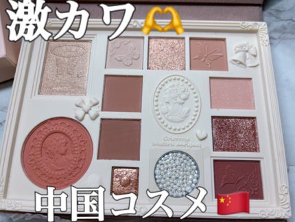 女王のカメオマルチパレット /COLORROSE/マルチパレットを使ったクチコミ(1枚目)