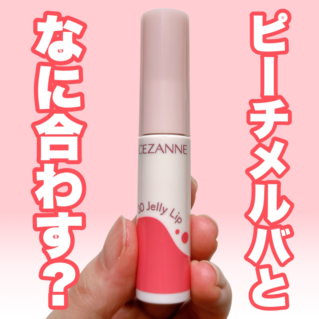 フェイスグロウカラー/CEZANNE/クリームハイライトを使ったクチコミ（1枚目）