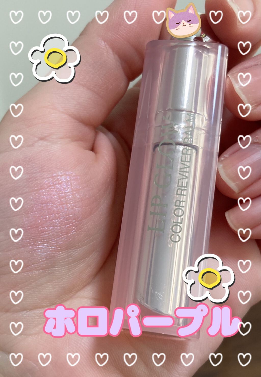 ディオール アディクト リップ グロウ マックス/Dior/口紅を使ったクチコミ（1枚目）