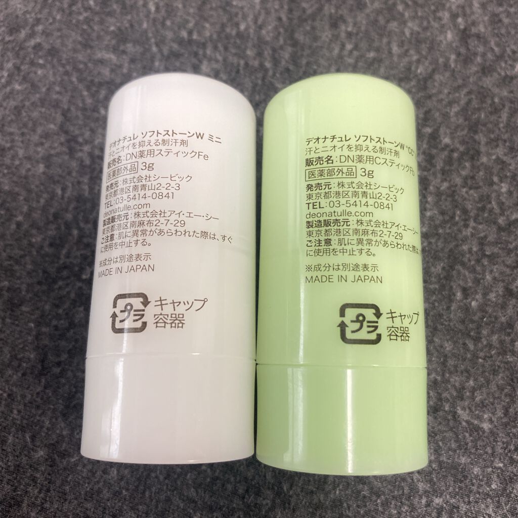 薬用ソフトストーンＷ ”カラーコントロール”/デオナチュレ/デオドラント・制汗剤を使ったクチコミ（3枚目）