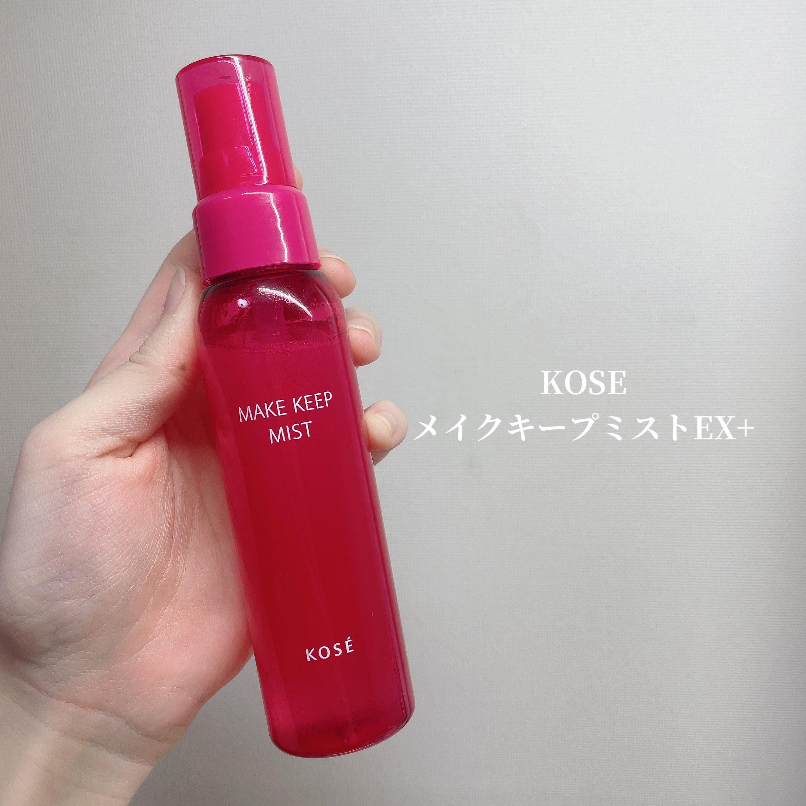 メイク キープ ミスト EX/コーセーコスメニエンス/フィックスミストを使ったクチコミ（2枚目）