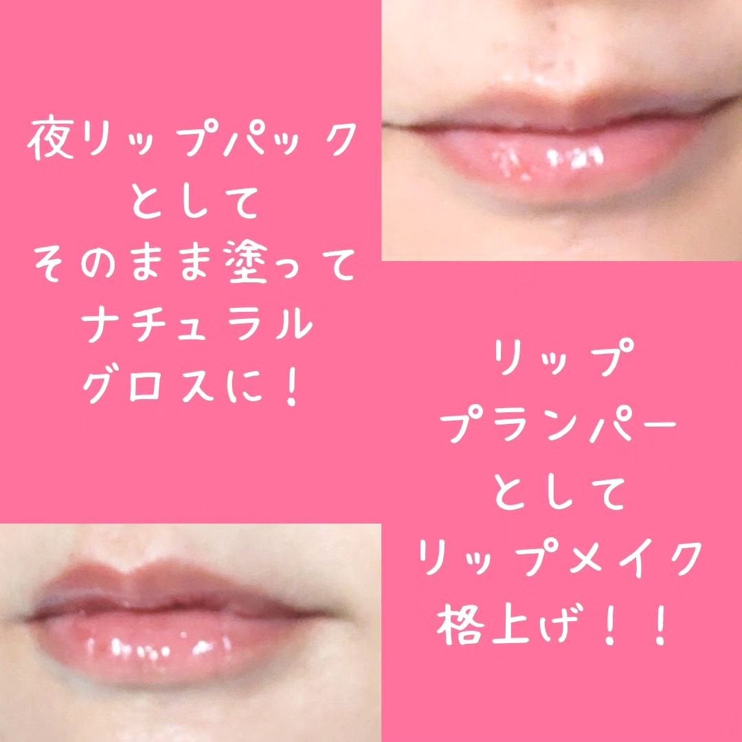 キューミ―ボムショットリッププランパー/AGARISM/リッププランパーを使ったクチコミ(4枚目)