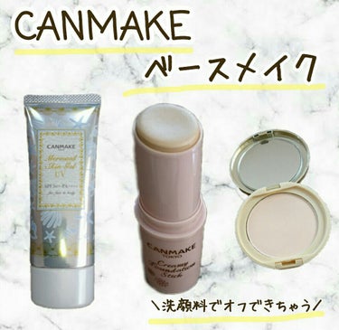 【旧品】マシュマロフィニッシュパウダー/キャンメイク/プレストパウダーを使ったクチコミ（1枚目）