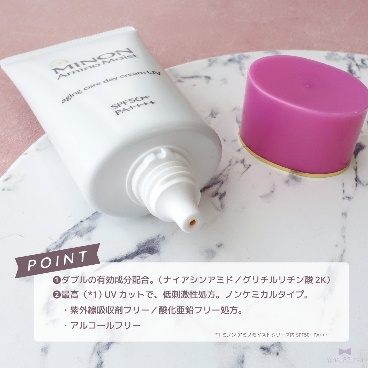 ミノン アミノモイスト エイジングケア デイクリームUV/ミノン/日焼け止めクリームを使ったクチコミ(3枚目)