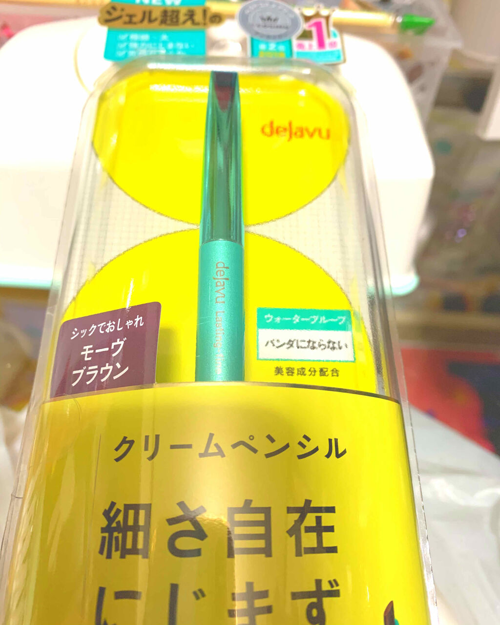 「密着アイライナー」クリームペンシル/デジャヴュ/ペンシルアイライナーを使ったクチコミ（1枚目）