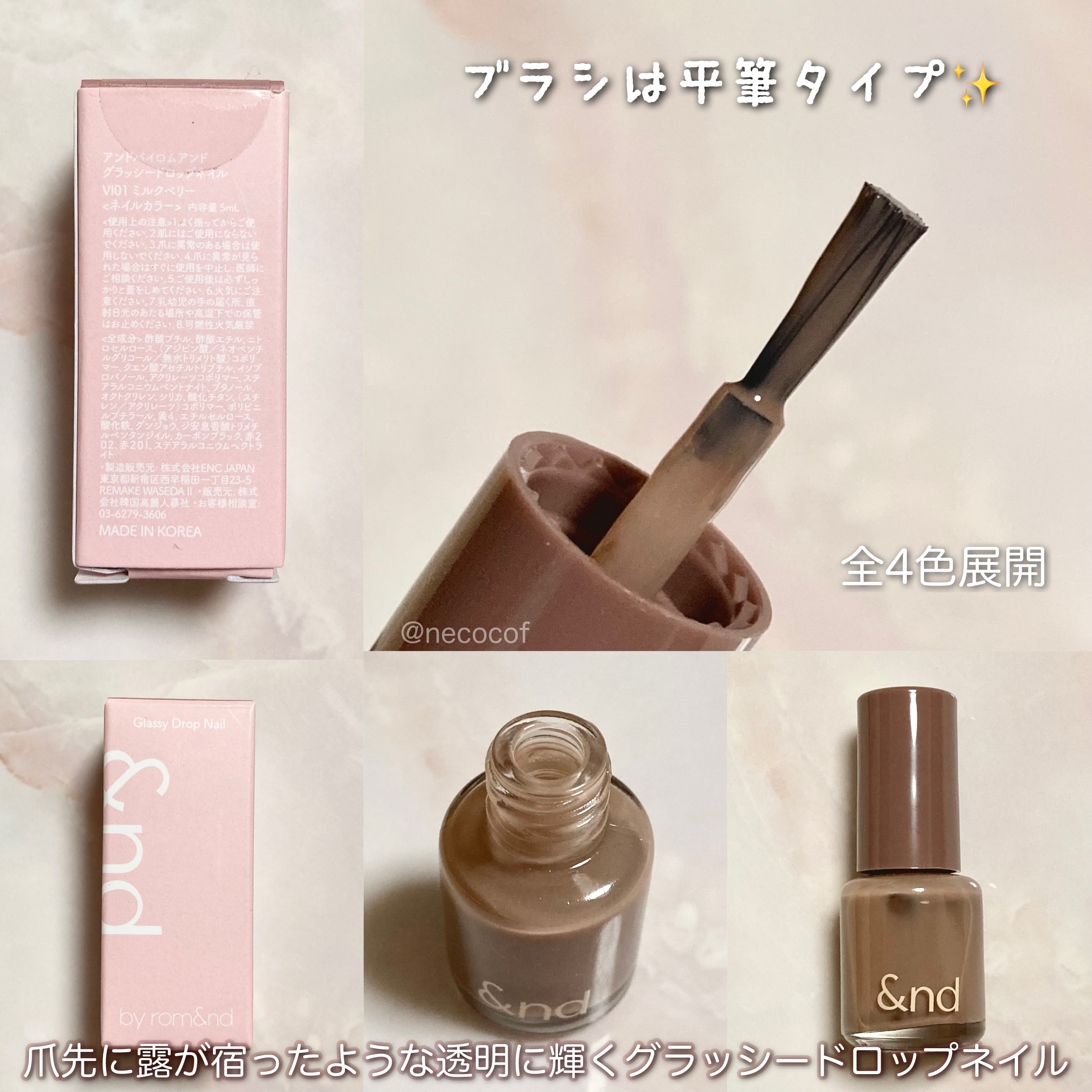 アンドバイロムアンド　グラッシードロップネイル VI01 ミルクベリー/&nd by rom&nd/マニキュアを使ったクチコミ（3枚目）