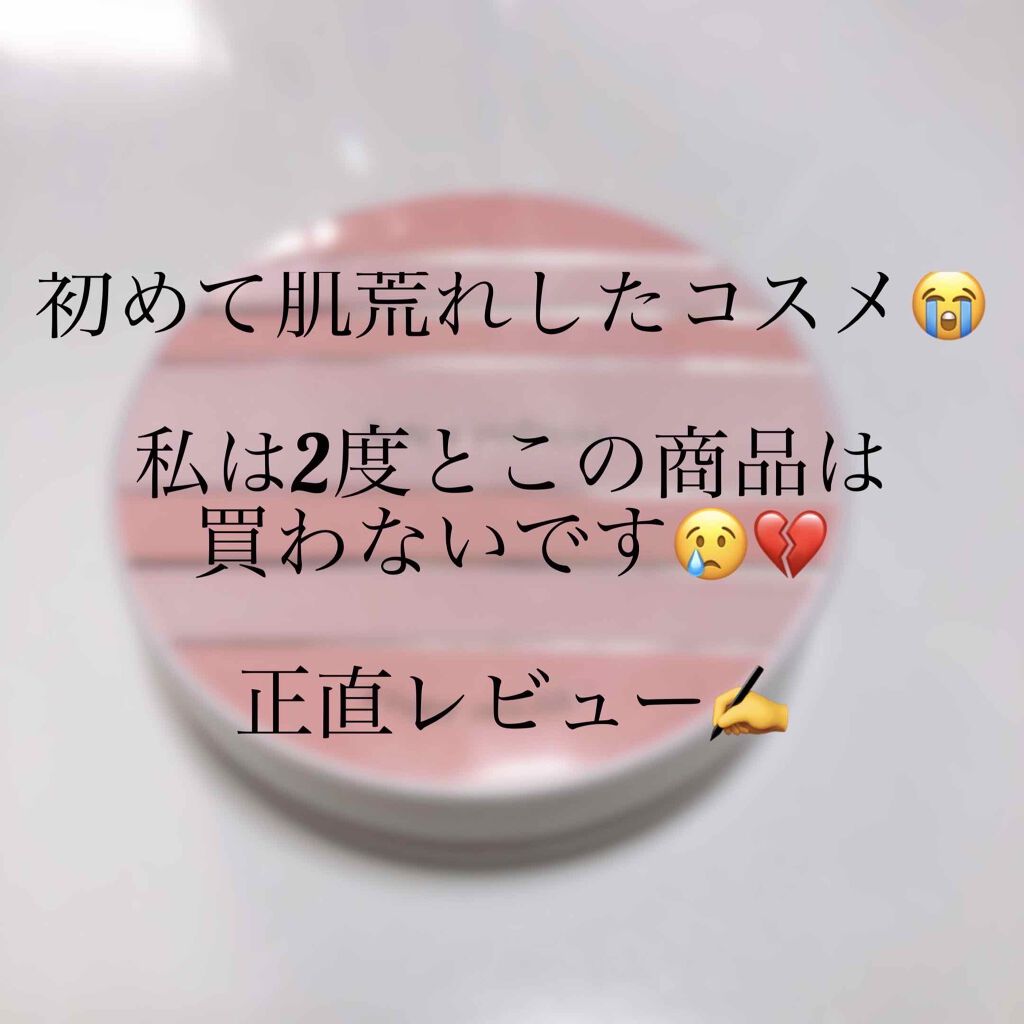 エニークッション オールデイパーフェクト/ETUDE/クッションファンデーションを使ったクチコミ（1枚目）